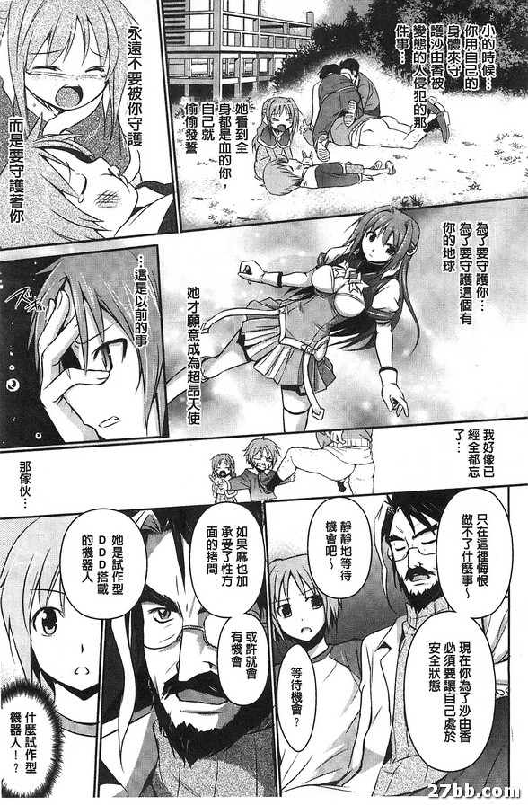 第七話