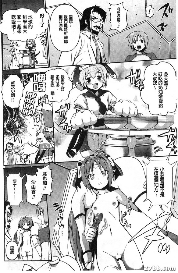 第七話
