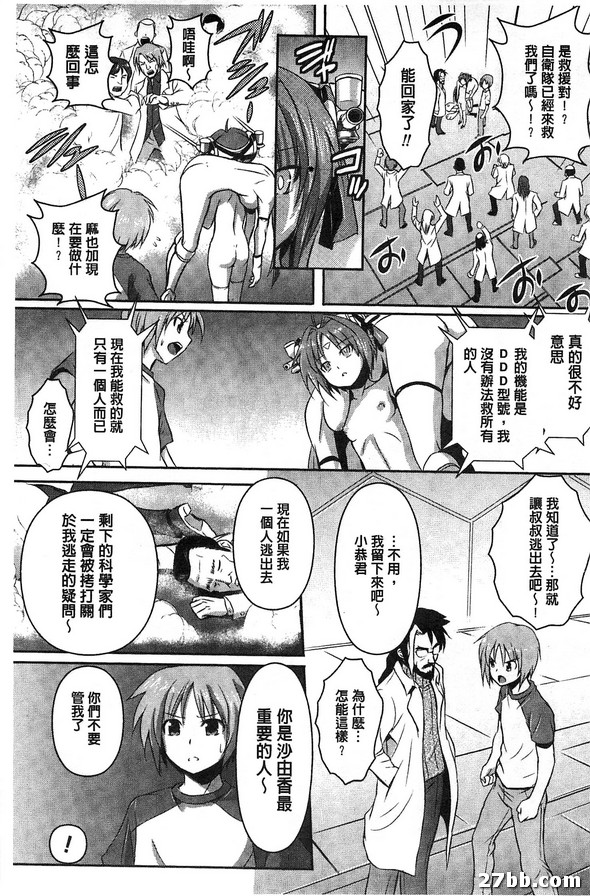 第七話