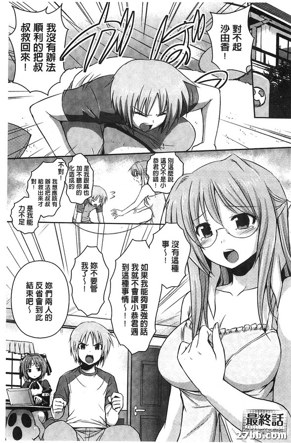 第終話