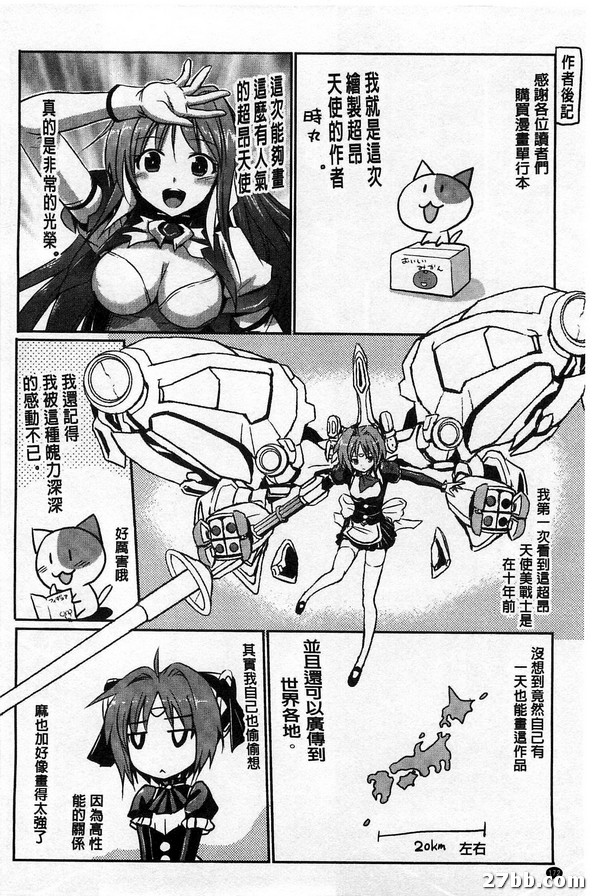 作者後記