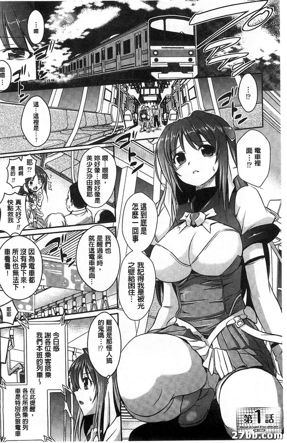 第一話