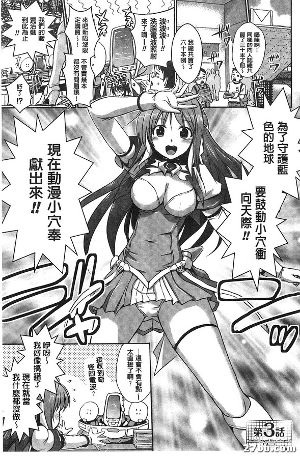 第三話
