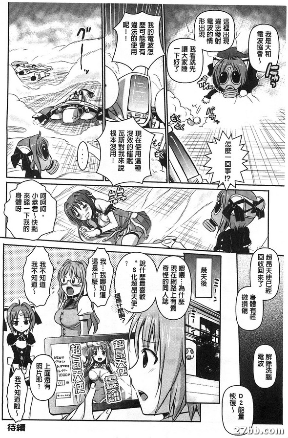 第三話