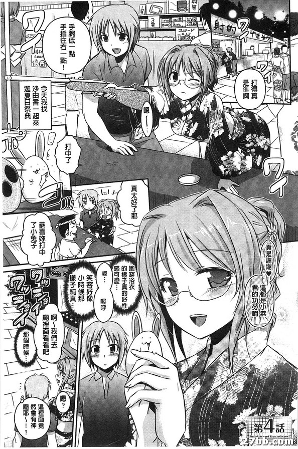 第四話