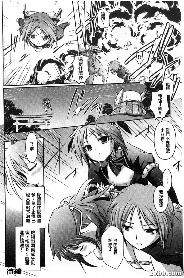 第四話