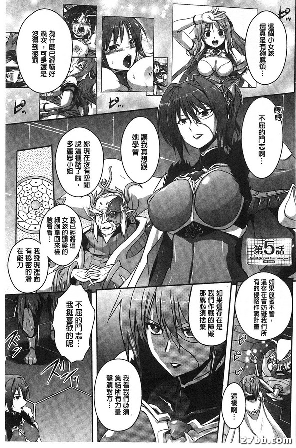 第五話