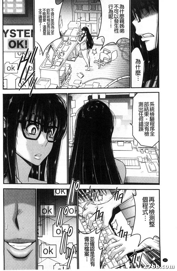 姊妹附身
