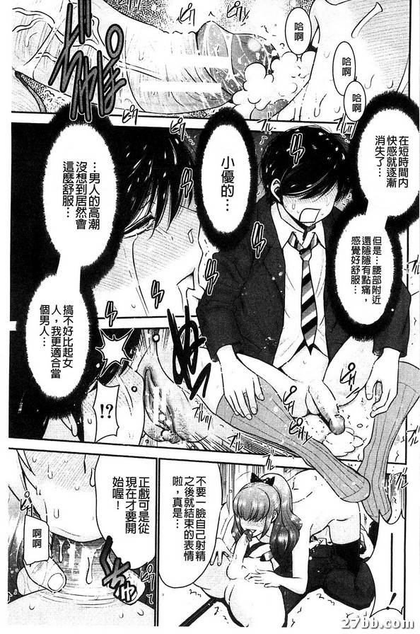姊妹附身_3