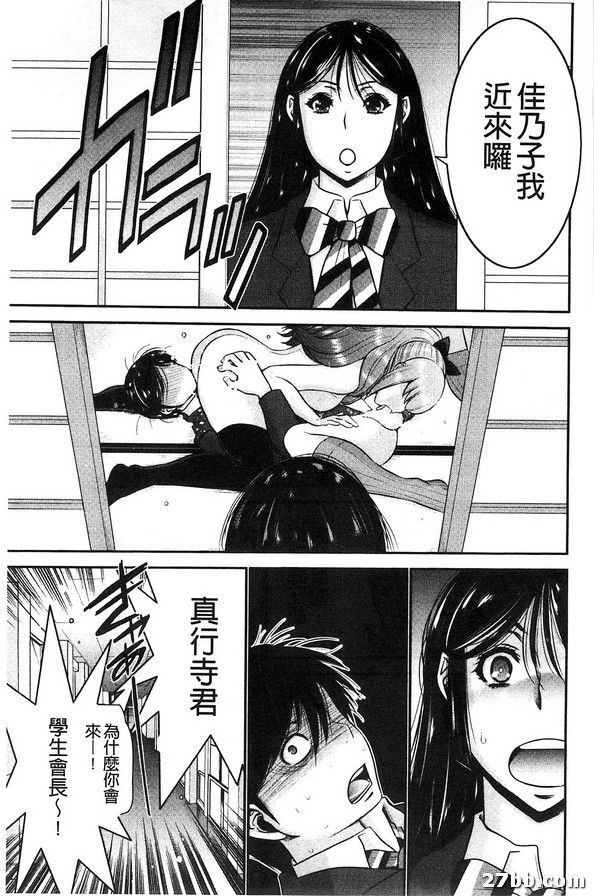 姊妹附身_3