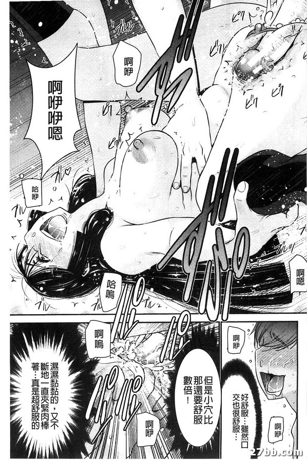 姊妹附身_3