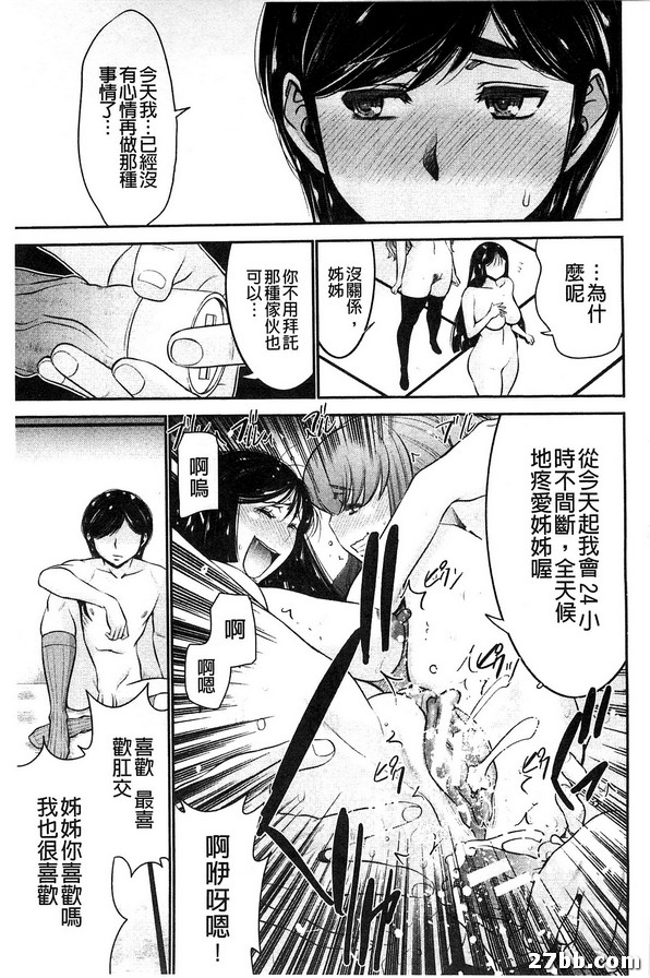 姊妹附身_3