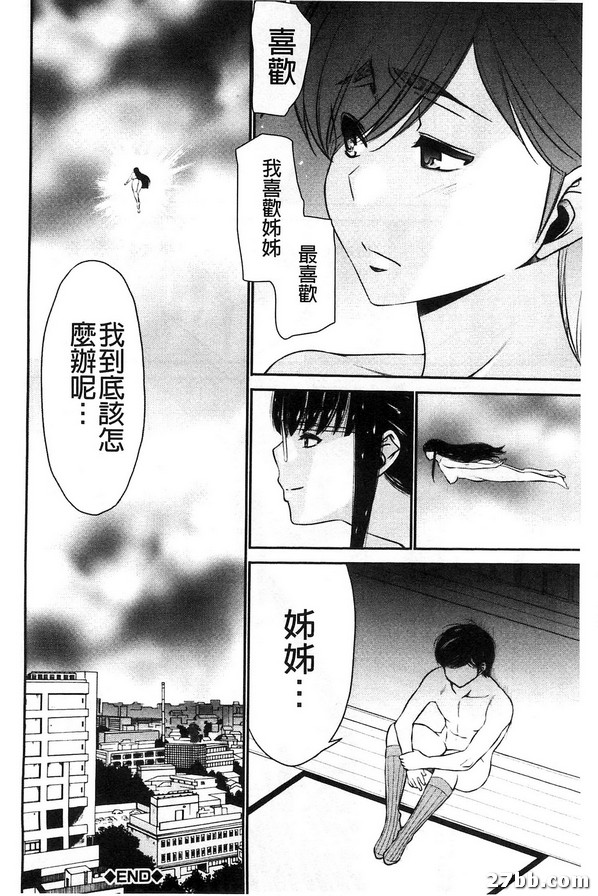 姊妹附身_3
