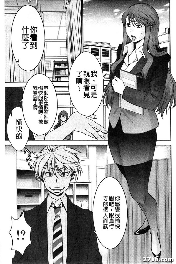 姊附身_終