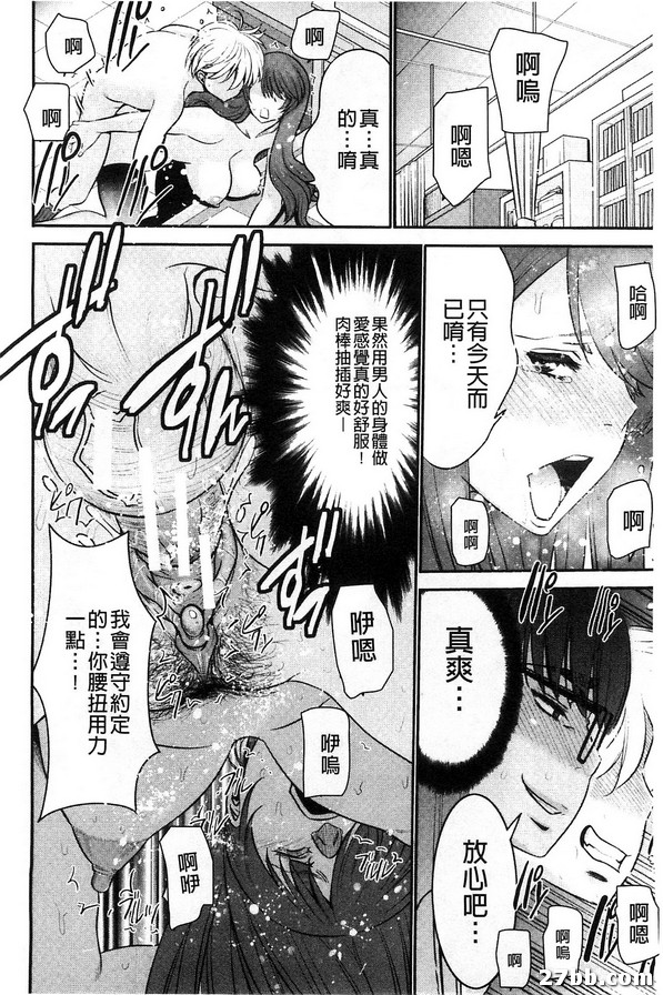 姊附身_終