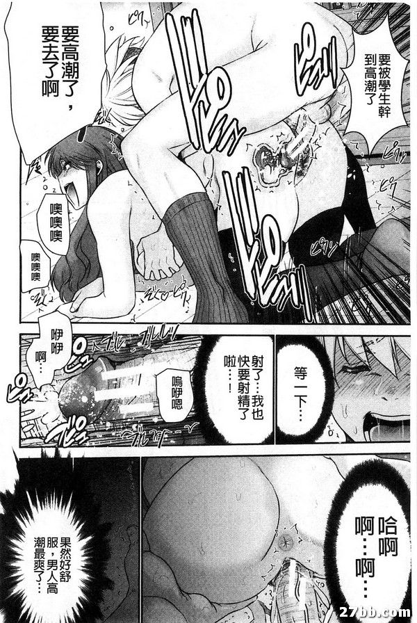 姊附身_終