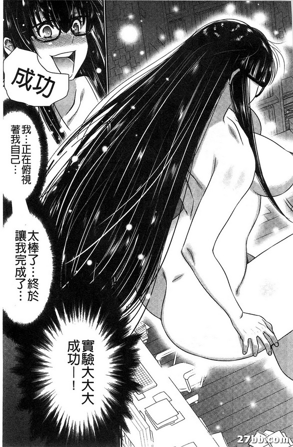 姊妹附身