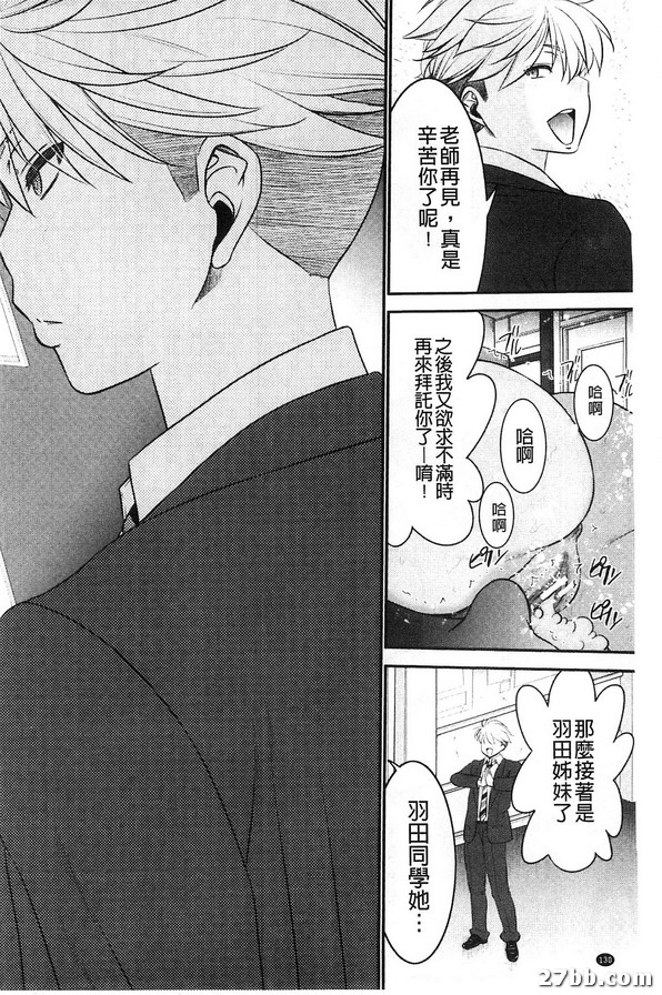 姊附身_終