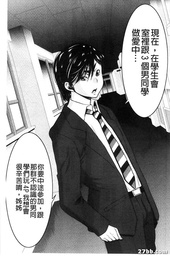 姊附身_終