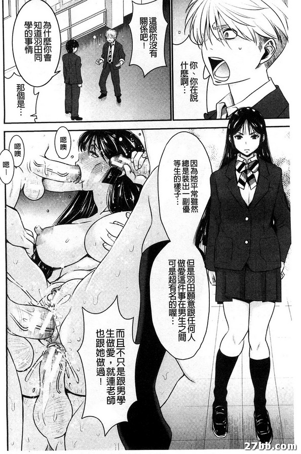 姊附身_終