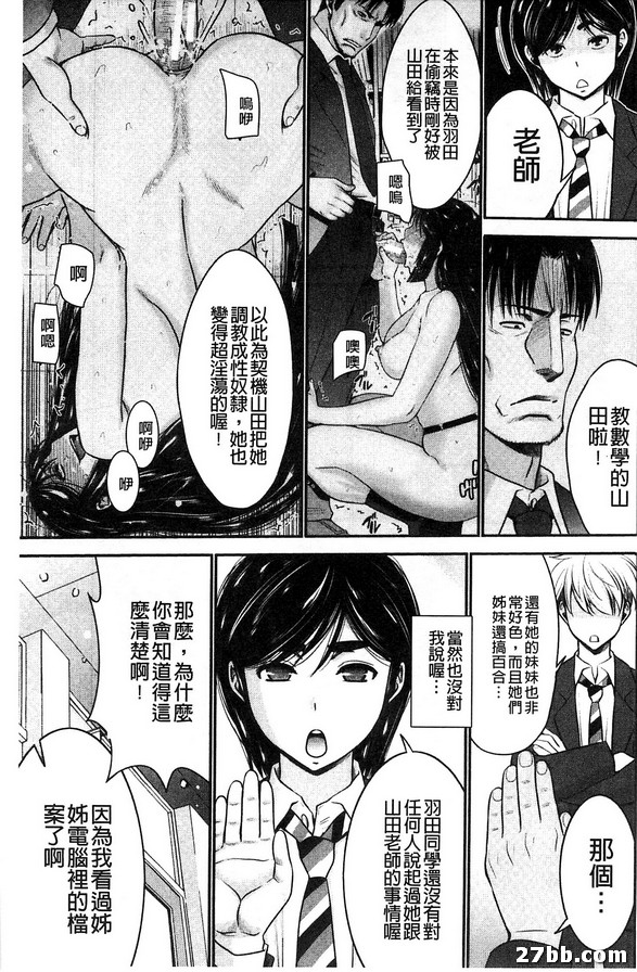 姊附身_終