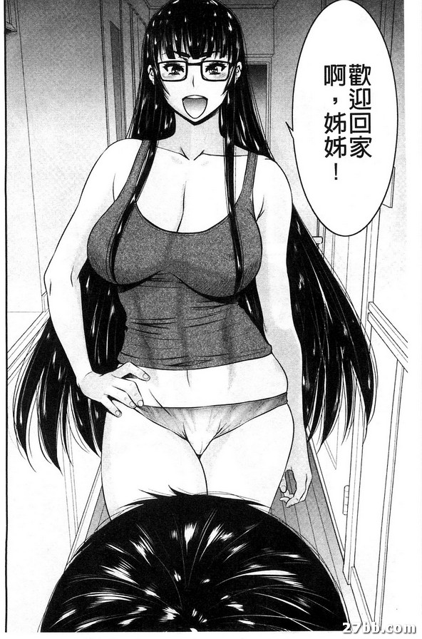 姊附身_終