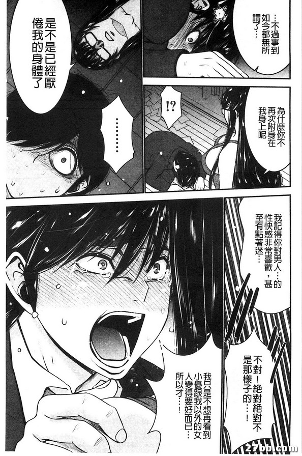 姊附身_終