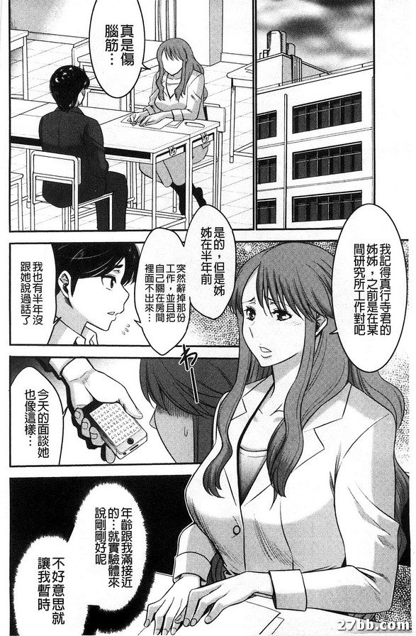 姊妹附身