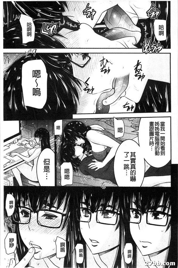 姊附身_終