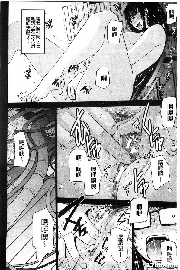 姊附身_終