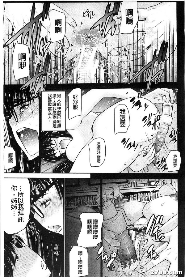 姊附身_終
