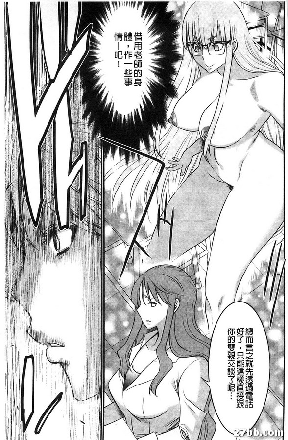 姊妹附身