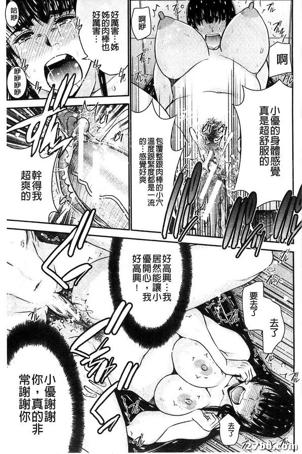 姊附身_終