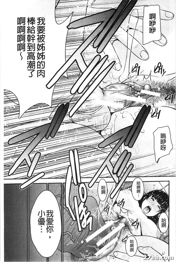 姊附身_終