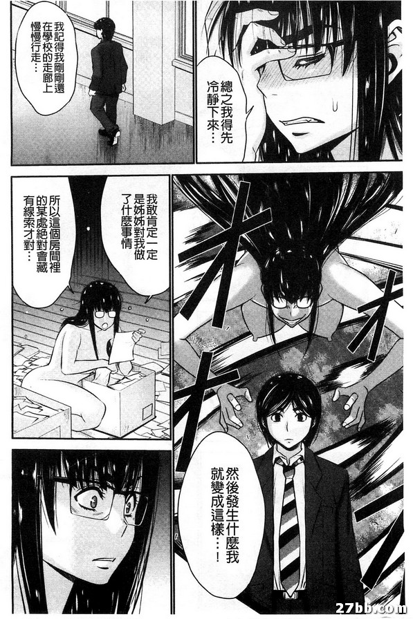 姊妹附身_Extra