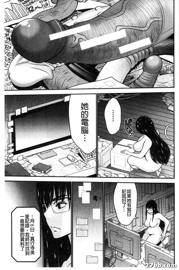 姊妹附身_Extra