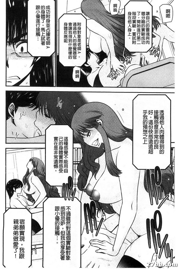 姊妹附身_Extra