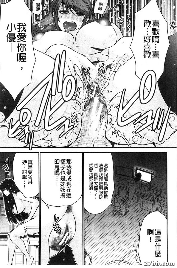 姊妹附身_Extra