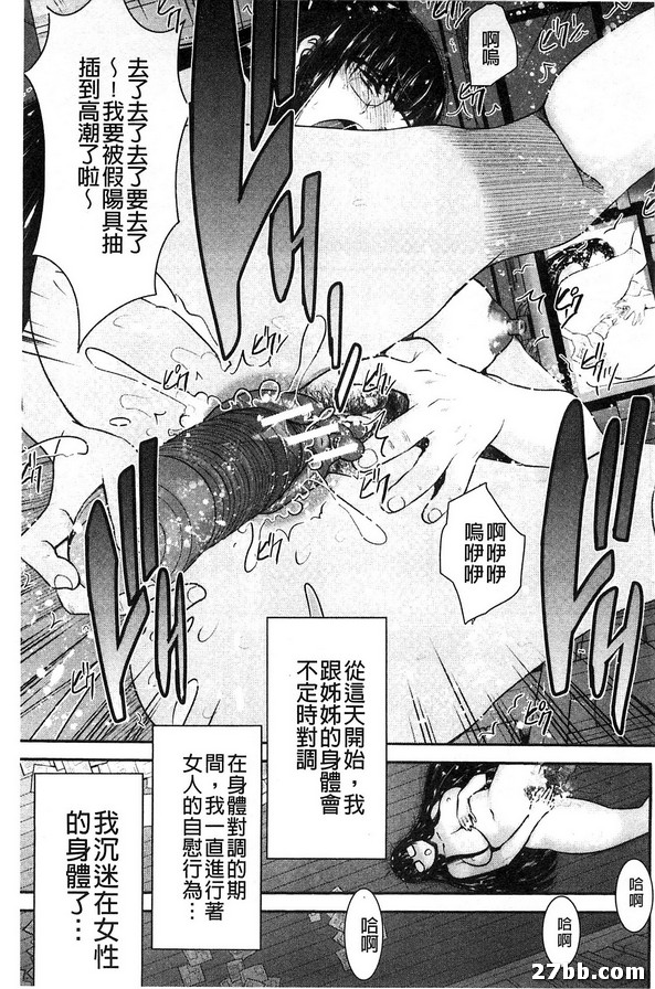姊妹附身_Extra