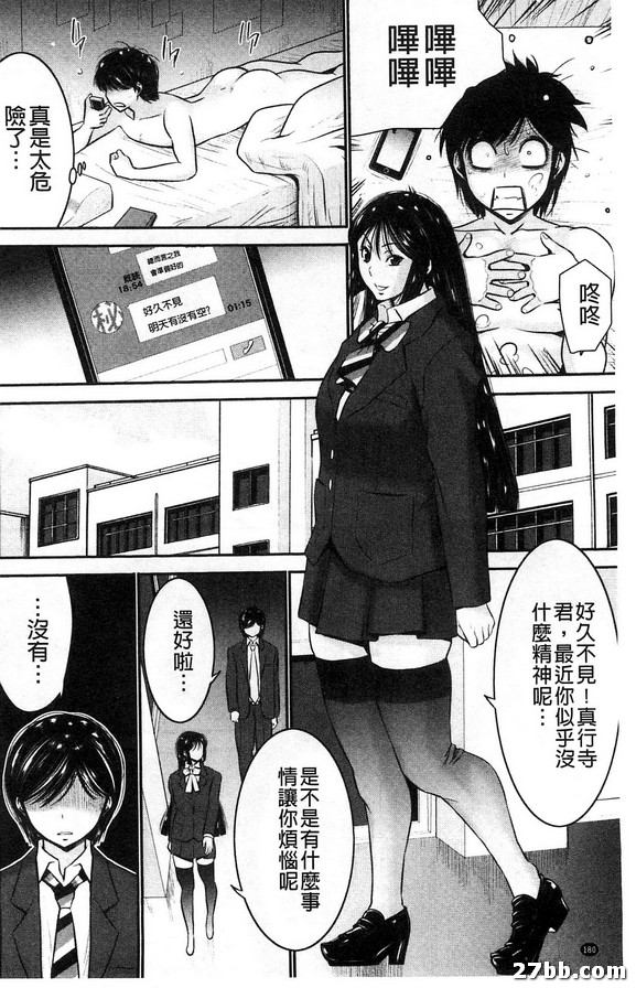 姊妹附身_Extra