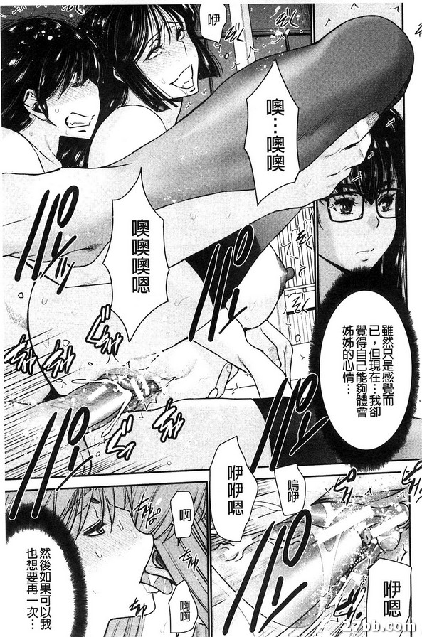 姊妹附身_Extra