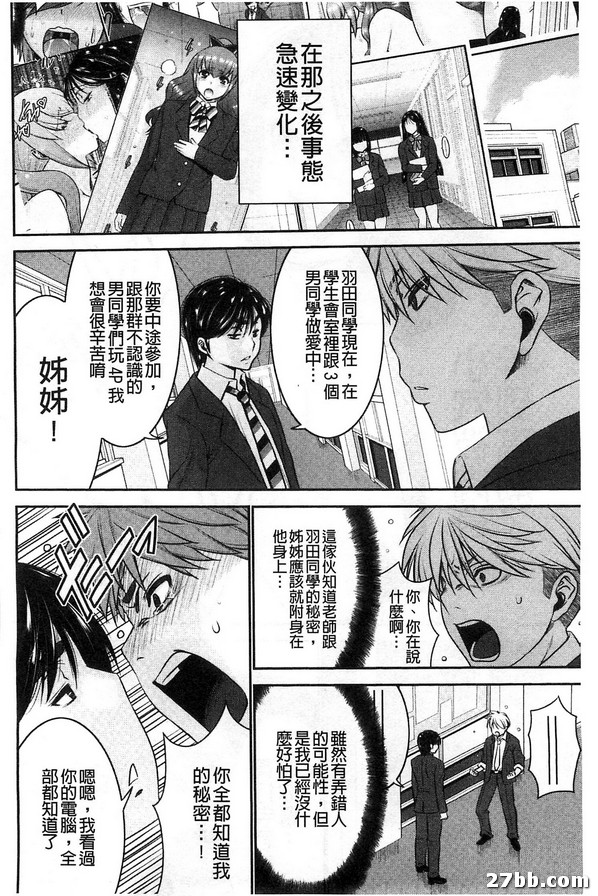 姊妹附身_Extra