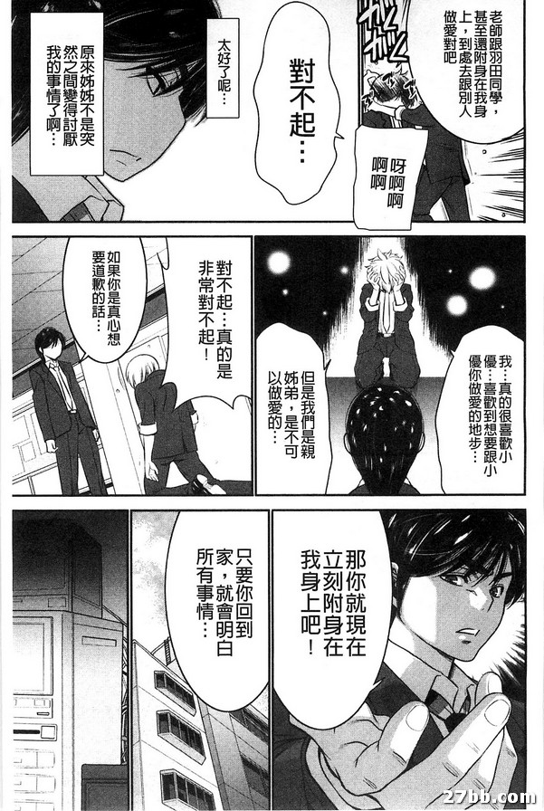 姊妹附身_Extra