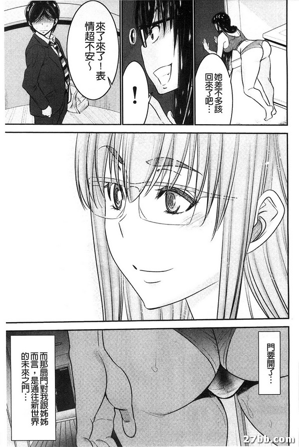 姊妹附身_Extra