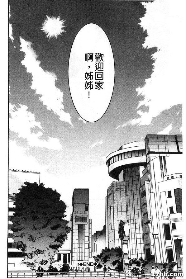 姊妹附身_Extra