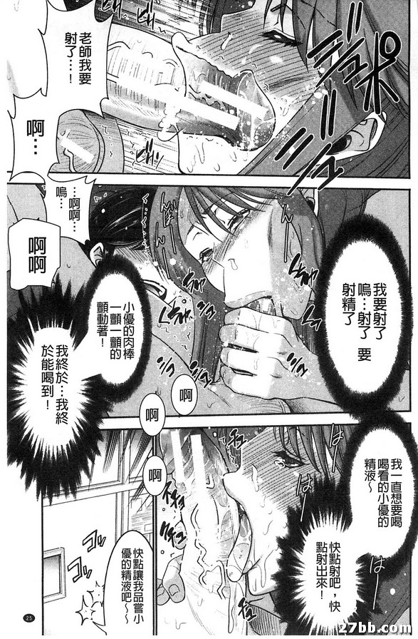 姊妹附身