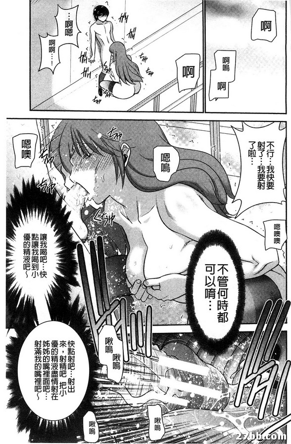 姊妹附身