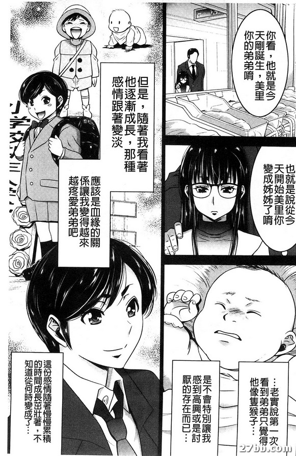 姊妹附身