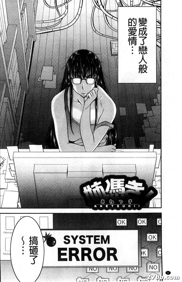 姊妹附身