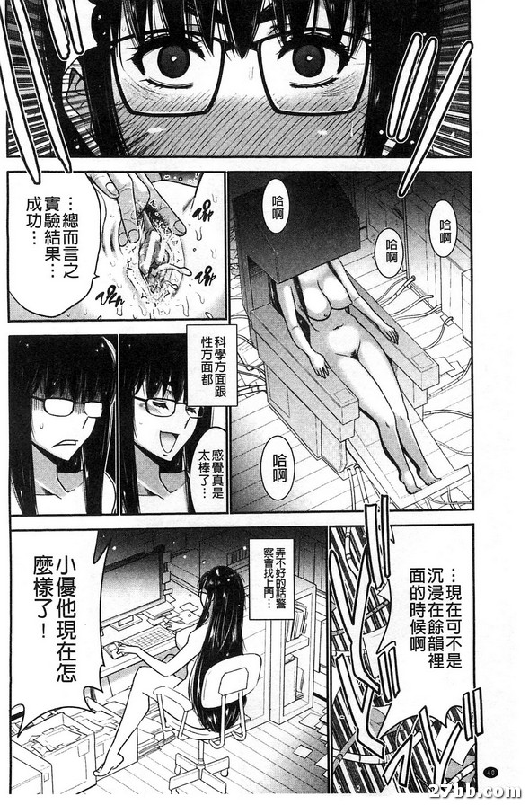 姊妹附身